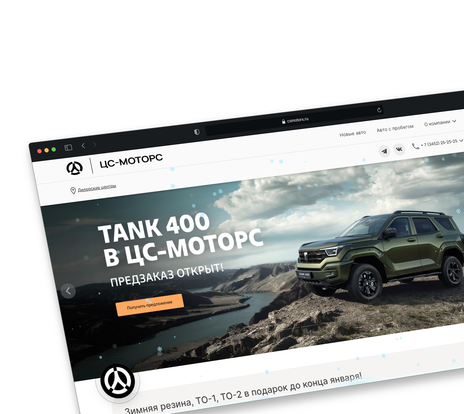 SEO-продвижение сайта стоматологии «Ортодонт центр»