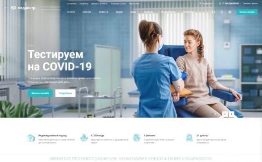 Аспро: Медицинский центр 3.0 в Липецке
