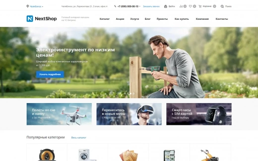 Аспро: Next в Липецке